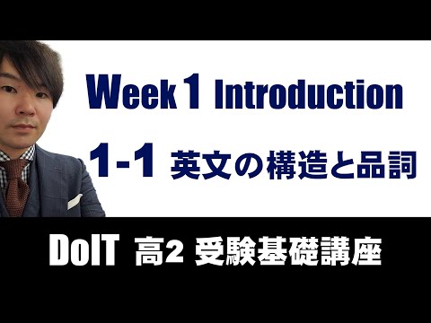 基礎英文法ガイダンス