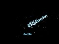 Telugu Nindu Godari Kadha E Prema Blackscreenlyrics Subsribemychannel Whatsapp Status