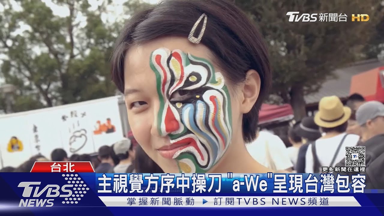 台灣文化前進大阪世博！彩蛋曝光　超萌吉祥物「a-We」掀熱論