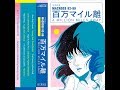 A Million Miles Away By マクロスMACROSS 82 99
