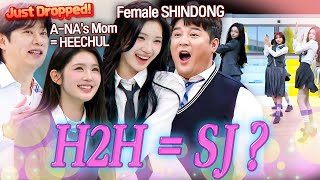 Download lagu Hearts2Hearts = SUPER JUNIOR? 👀 Bagaimana Bisa Mereka Sebegitu Miripnya? 😅 mp3