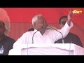 Nitish Kumar Lakhisarai Rally : लखीसराय में नीतीश बाबू का ये पावरफुल भाषण पलट देगा चुनाव! | Bihar - Video
