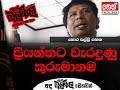 balumgala-25-06-2018