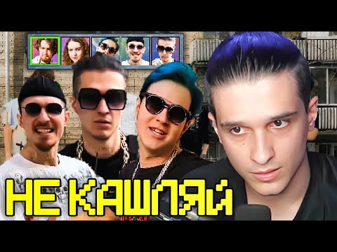 Реакция Меллшера на Не Кашляй - OTURRO, 5opka, MellSher, JackLooney (Релиз хита 2023) 🤣