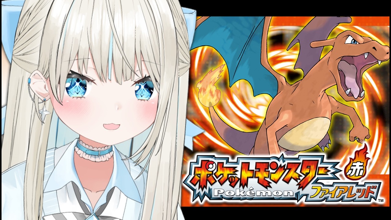 【 ポケモンファイアレッド 】３つめのバッヂをGETしにいく！【 絲依とい / ネオポルテ 】