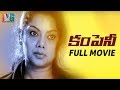 Company Telugu Full Movie Suresh Swathi Verma Jeeva Krishna Bhagavan Suman Shetty