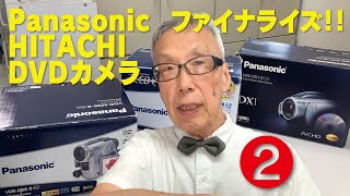 8cmDVDカメラのファイナライズされていないムービー救出　Panasonic/Hitachi DVDカメラ編②【大岡山　目黒区・大田区・品川区　デザインプリント・プリンティ】