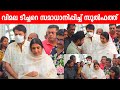 Mammootty And Wife Sulfath At Sreenivasan House Mammootty Sreenivasan Sulfath