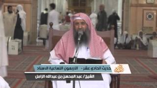 صورة الأربعون التساعية الإسناد لإبن دقيق العيد - الحديث [ 11 ] - المسجد النبوي