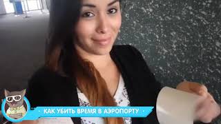ЛУЧШИЕ ПРИКОЛЫ 2018 ИЮЛЬ — Когда 1 день в отпуске