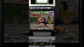 昔の格ゲーはシンプルだった。だからこそ、この読み合いが熱かった。