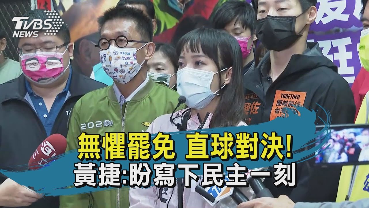 穿「紅衣襪」現身投票 黃捷:讓仇恨在今日畫下句點