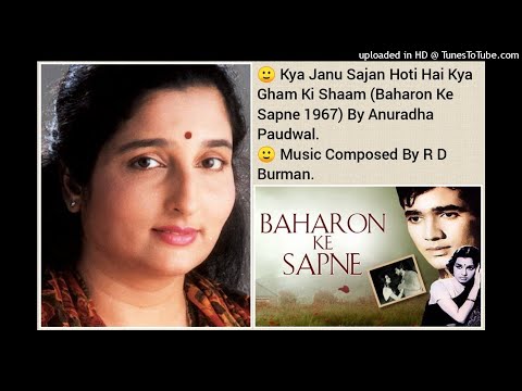 KYA JANU SAJAN HOTI HAI KYA GHAM KI SHAAM (BAHARON KE SAPNE 1967) BY ANURADHA PAUDWAL