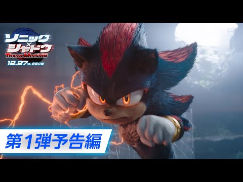 第1弾予告編（字幕版）