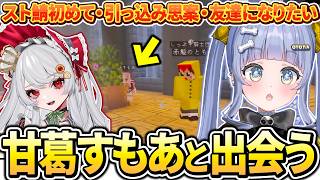【ストリヌ】月属性の女性を探す赤髮のともに誘われて甘葛すもあとお喋りする夜乃くろむwww【ぶいすぽっ！/切り抜き/夜乃くろむ/甘葛すもあ/赤髪のとも/マヌエル/氷乃渚/月夜見レオ】