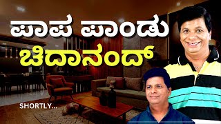 Download lagu PROMO-Kannada Actor Papa Pandu Chidanand Interview -Kannada Actor Papa Pandu Chidanand Interview mp3