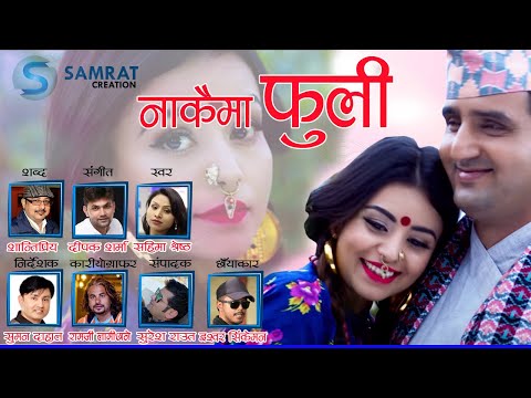 New Nepali Song Nakai Ma Phuli - Director Suman Dahal ,Vocal-Sahima Shrestha, Feat- Nita Dhungana