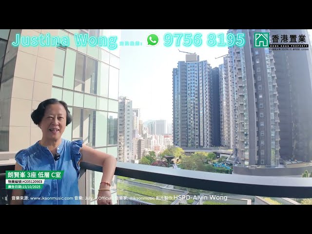 【Justina「置」筍推介】朗賢峯IIA期3座低層C室