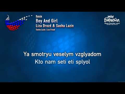 [2010] Liza Drozd & Sasha Lazi - "Boy And Girl" (Russia) - [Karaoke version]