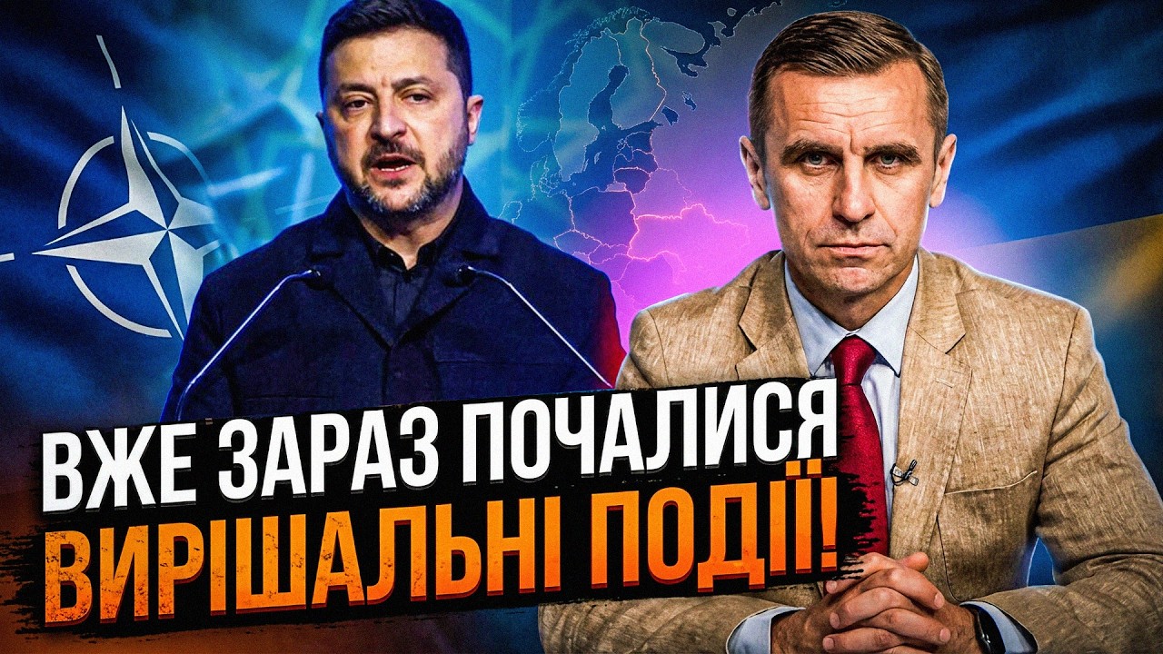 ⚡️На саміті НАТО може прозвучати ключове! / Чому влада зволікає з ЦИМ РІШЕНЯ
