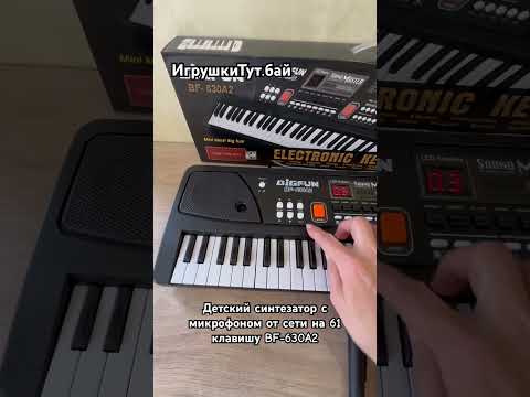 фото детский синтезатор с микрофоном, функция mp3,работает от батареек и от сети 61 клавиша bf-630a2 0