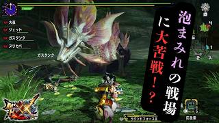 【MHXX】第三の四天王、風呂キャン界隈の救世主？【ダブルクロス】【双子実況】