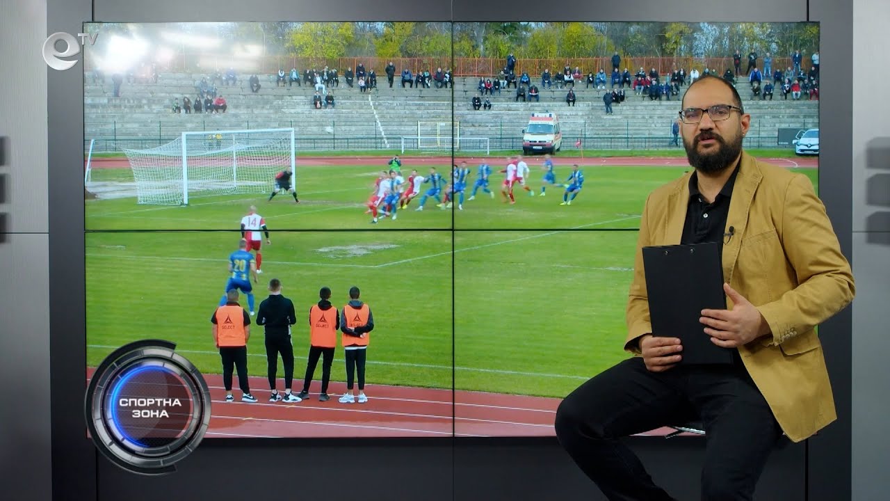 Спортна Зона
