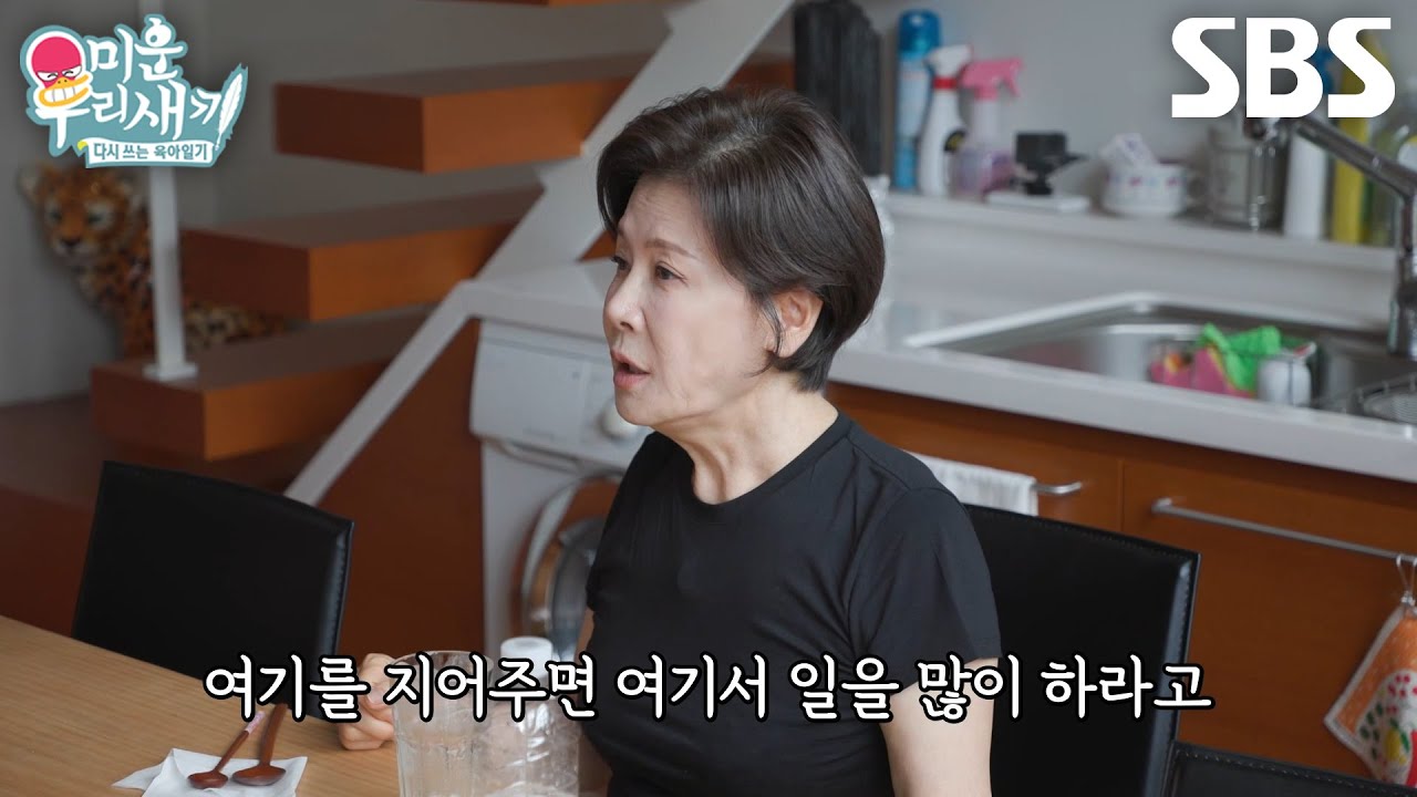 ‘배우’ 박정수, ‘남편’ 정을영 위해 5층짜리 건물 지은 이유★