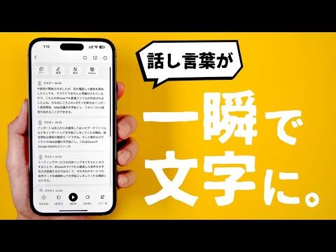 ずっと入力するのではなく、チャットを始めてみませんか?音声テキスト変換アプリを試してみる