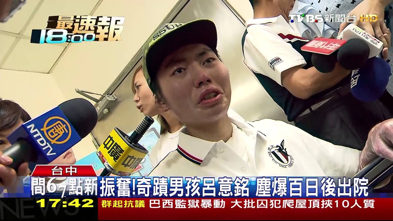 呂意銘求生意志堅強　治療表現讓人驚豔