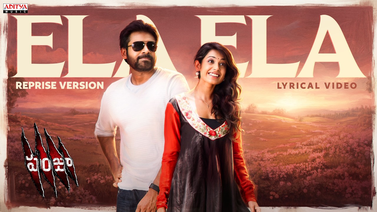 Ela Ela Reprise Version Lyrical Video | Panjaa | Pawan Kalyan, Sarah Jane Dias | Yuvan Shankar Raja