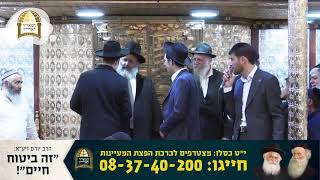 י"ט כסלו | שידור חי מההתוועדות המרכזית באשדוד עם מו"ר הרב ישראל אברג'ל שליט"א