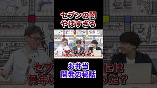 セブンイレブンの闇はこちらです...本編はvol.2606から!!