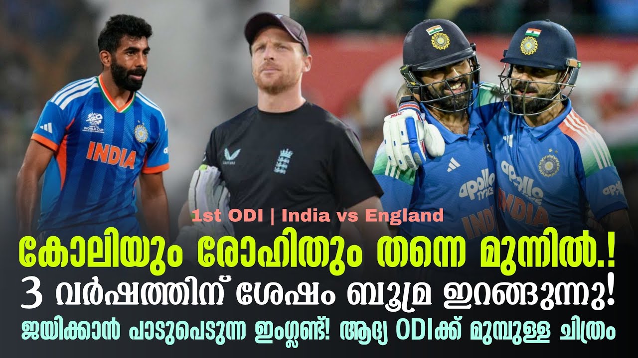 കോലിയും രോഹിതും തന്നെ മുന്നിൽ ...!3 വർഷത്തിന് ശേഷം ബൂമ?
