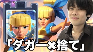 【革命】新たな相棒に出会いました【クラロワ】
