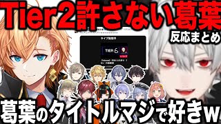 【複数視点】渋谷ハルが許されないイジられる動画【切り抜き/小柳/叶/えびお/ローレン/ほんひま/V最】