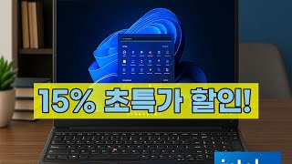 레노버 씽크패드 E15 G4: 12세대 i5, 16GB RAM 탑재! 가성비 노트북 리뷰 - YouTube