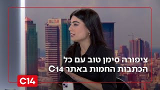 תיעוד מפחיד: מפעילת הרכבת נרדמה - וכמעט גרמה לאסון | מדברים C14 (חדשות ערוץ 14) - התמונה מוצגת ישירות מתוך אתר האינטרנט יוטיוב. זכויות היוצרים בתמונה שייכות ליוצרה. קישור קרדיט למקור התוכן נמצא בתוך דף הסרטון