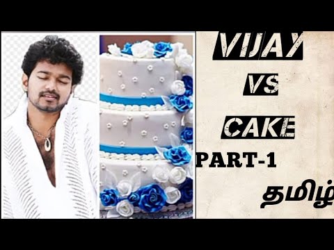 Vijay vs cake 🍰/ Ajith info channel