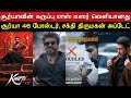 Film Talk Karuppu 2nd Look Teaser Yepdi Iruku Suriya 46 Poster Today S Updates