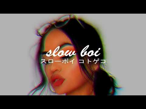 yolanda be cool feat. gurrumul - a baru in new york (flume remix) (slowed + reverb)【スローボイ コトゲコ】