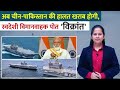 India's first indigenous aircraft carrier 'INS VIKRANT'||INS Vikrant 2022 UPSC ||By Manisha Ma'am