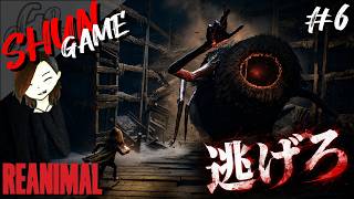 四足歩行の化物から逃げろ...【REANIMAL】#6