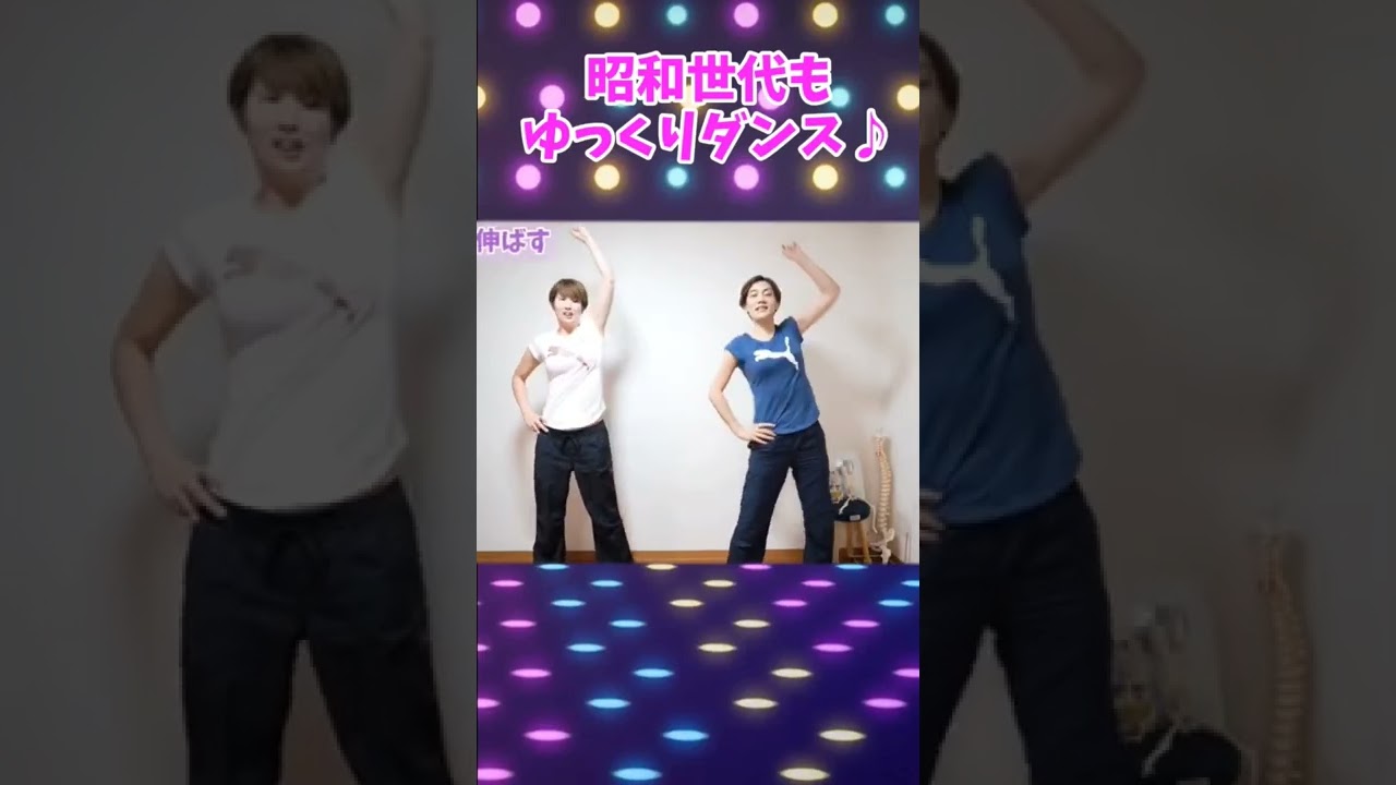 40代以上は頑張らないダンス！スローテンポでも楽しくお腹やせできます🎵　#shorts  #痩せるダンス　#40代からのお腹やせ