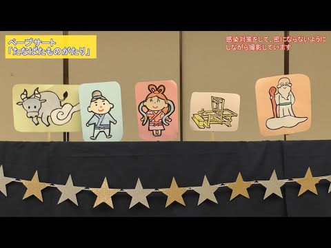 【未就園児対象】親子で簡単！てあそび「きらきら星」｜畿央大学マミポコ・親子ひろば#2