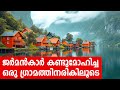 Sancharam By Santhosh George Kulangara Norway 19 Safari TV