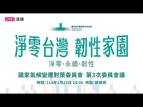 經部估2035年綠能占36% 「第3支箭」地熱挑戰1.7GW