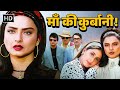 Mother 1999 Rekha S Epic Tale Of Strength Sacrifice Full HD Bollywood Movie