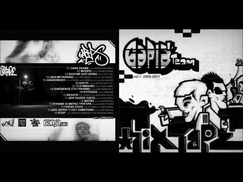 Eξάρια - Ανακοίνωση feat Ethra & Dj Xquze