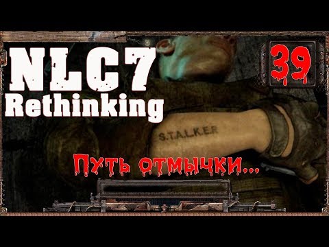 S.T.A.L.K.E.R. NLC7: "Rethinking" Путь отмычки. ч.39